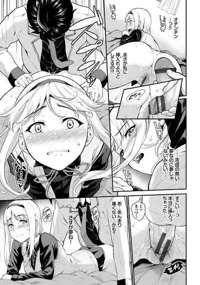 [Wabara Hiro] Hatsukoi Switch - First Love Switch [Digital]