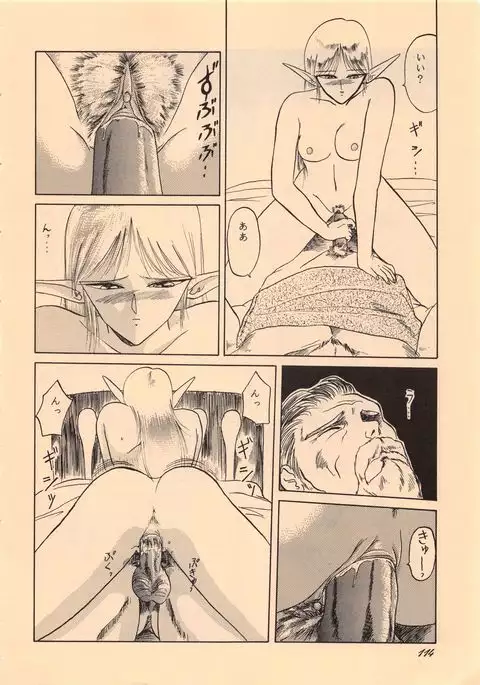 Elf no Musume Kaiteiban - Die Elfische Tochter revised edition