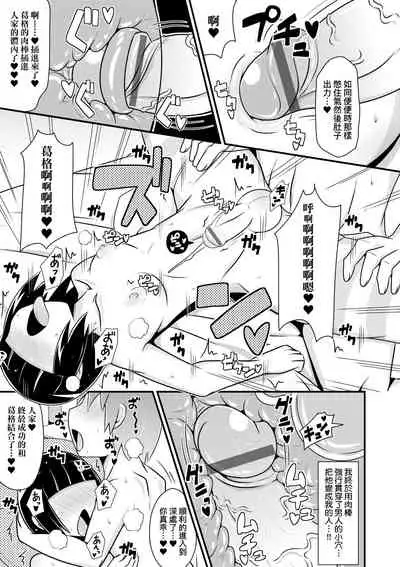 Mesu Shounen Kanpeki Renairon | 女裝少年完美戀愛論