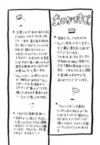 [Gorgeous Takarada] Cannon Sensei Tobashisugi