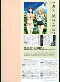 [Megastore Henshuubu, Jellyfish] SISTERS ~ Natsu no Saigo no Hi ~ ULTRA EDITION Official Funbook 1990/0801-0817