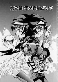 [Makibe Kataru] Oharai Sweet Bird