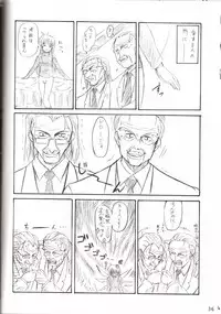 (C62) [Perceptron (Asaga Aoi)] sister