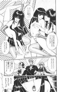 [Senno Knife] Ouma ga Horror Show 1 - Trans Sexual Special Show 1