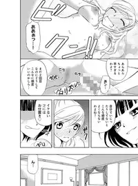 [Higuchi Aya] Sonna ni Ookii no Irenaide ★ Onna no Karada ni Natta Ore Vol. 4