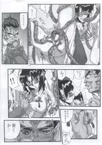 (C63) [Black Onix (S Master)] Comic Endorphin 9 (Shikigami no Shiro)