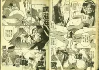 [Anthology] Ryoujoku Gakkou Vol. 4 [Chinese]