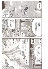 Seiji Matsuyama Onegai Anna Senensei