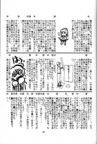 [Zensekai Yakenohara Doumei (Nakajima Akihiko, Sessa Takuma)] Yasashi Kushitaino Saretaino (ToHeart)