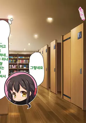 Beit ga Koshitsu de Ura Op Service Shiteiru Mankitsu