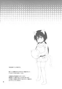 (C88) [Pico Pico Labyrinth (Fujisaka Lyric)] Higouhou JS Cafe