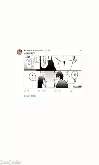 [Airandou] Tsundere Imouto to no Nichijou