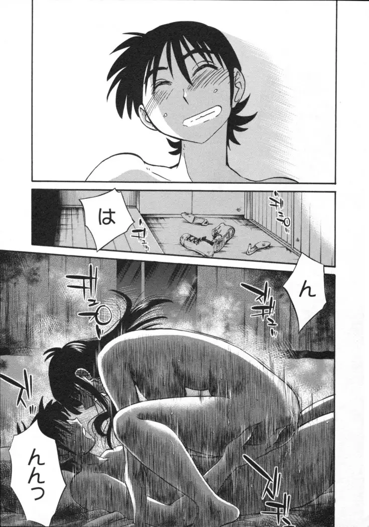 三日月がわらってる 第5巻