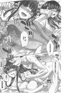 [Itaba Hiroshi] Fudoutoku SEX [Chinese]