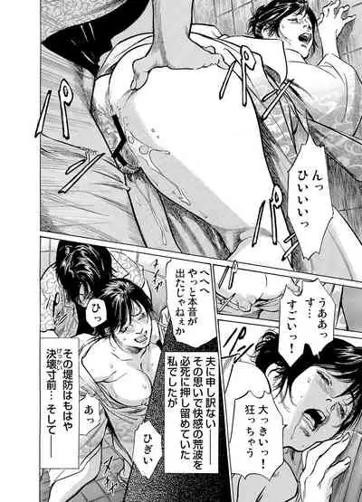 [Hazuki Kaoru] Chijoku Chikan Midara ni Aegu Onna-tachi 1-9 [Digital]