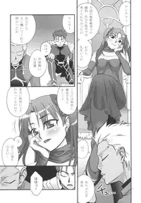 (C72) [KABAYAKIYA (Unagimaru)] Moon-river (Fate/hollow ataraxia)