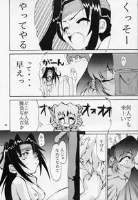 [Studio TERA (Entokkun, Koresawa Shigeyuki, Yomibitoshirazu)] TX 1 (Cyber Team in Akihabara, To Heart)