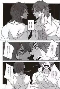 (C88) [Aruchisuto (Kagajou Hiroki)] Sonna ni Yasashiku Semenai de (Touken Ranbu)