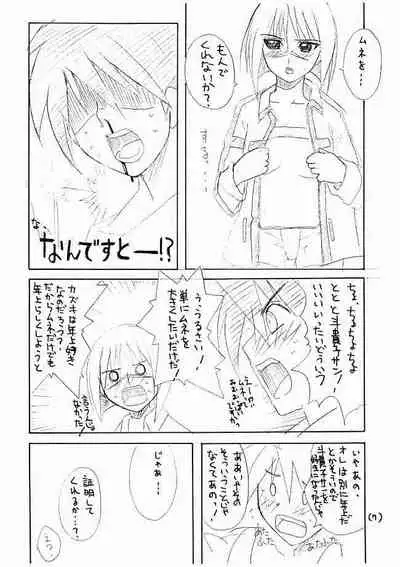 Busou Renkin Hon PREVIEW