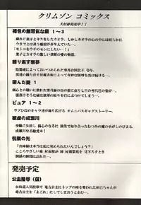 (SC7) [Crimson (Carmine)] Kasshoku no Mujaki na Kusari 3 (Love Hina)