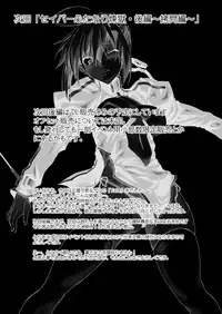 [F.A (Honoutsukai)] Saber Futanari Rengoku ~Chijoku, Shokushu Ryojuku Hen~ Zenpen (Fate/stay night) [Digital]