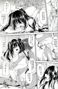 (FF22) [Denmoe (Ookami Hika)] Sex A Love (Date A Live) [Chinese]