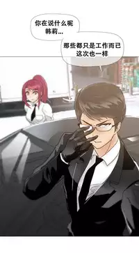 HouseHold Affairs 【卞赤鲤个人汉化】1~34话（持续更新中）