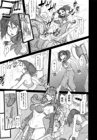 (C92) [DA HOOTCH (ShindoL, hato)] Onna Yuusha no Tabi 3 Zenmetu no Symphony (Dragon Quest III)