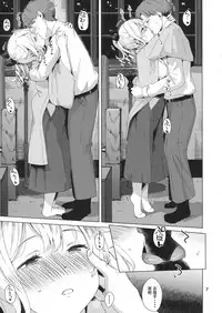 (C93) [10pasec no Kanata (Satsuki Neko)] Hatakaze Yodoki Roman (Kantai Collection -KanColle-) [Chinese] [花火汉化组]