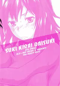 (COMIC1☆6) [LV.X+ (Yuzuki N Dash)] Suki Kirai Daisuki. Bangaihen | Love • Hate • Really Love (Side Story) [English] [aurabolt]