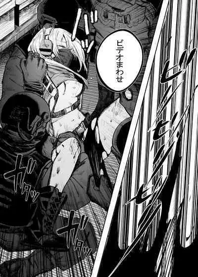 [DMC Juukou] Busou Joshi Kanzen Haiboku [Digital]