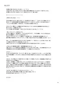 (C92) [Cyclone (Izumi, Reizei)] T-30 Do (Fate/Grand Order) [English] {doujins.com}