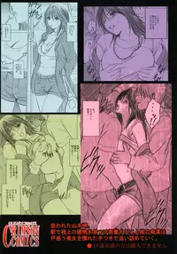 [Crimson Comics (Crimson)] Gentei Kaijo (Hatsukoi Limited) [English] [Slayerjammer]