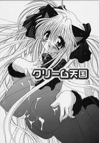 [Ryuuki Yumi] Cream Tengoku
