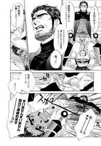 [Uchida Kaoru] Wakasama Onmitsuchou Ge