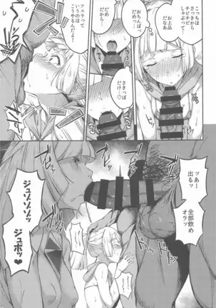 Urutorabīsuto nante nakatta TRIPLE PACK