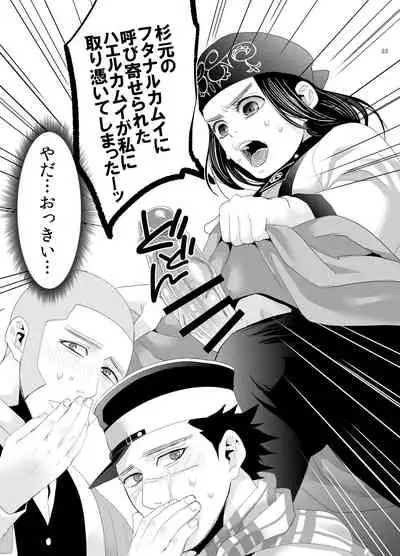 [Mocchomudake (Nameko)] RipaShiraSugi (Golden Kamuy) [Digital]