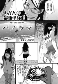 COMIC MEGAPLUS 2007-12 Vol.50