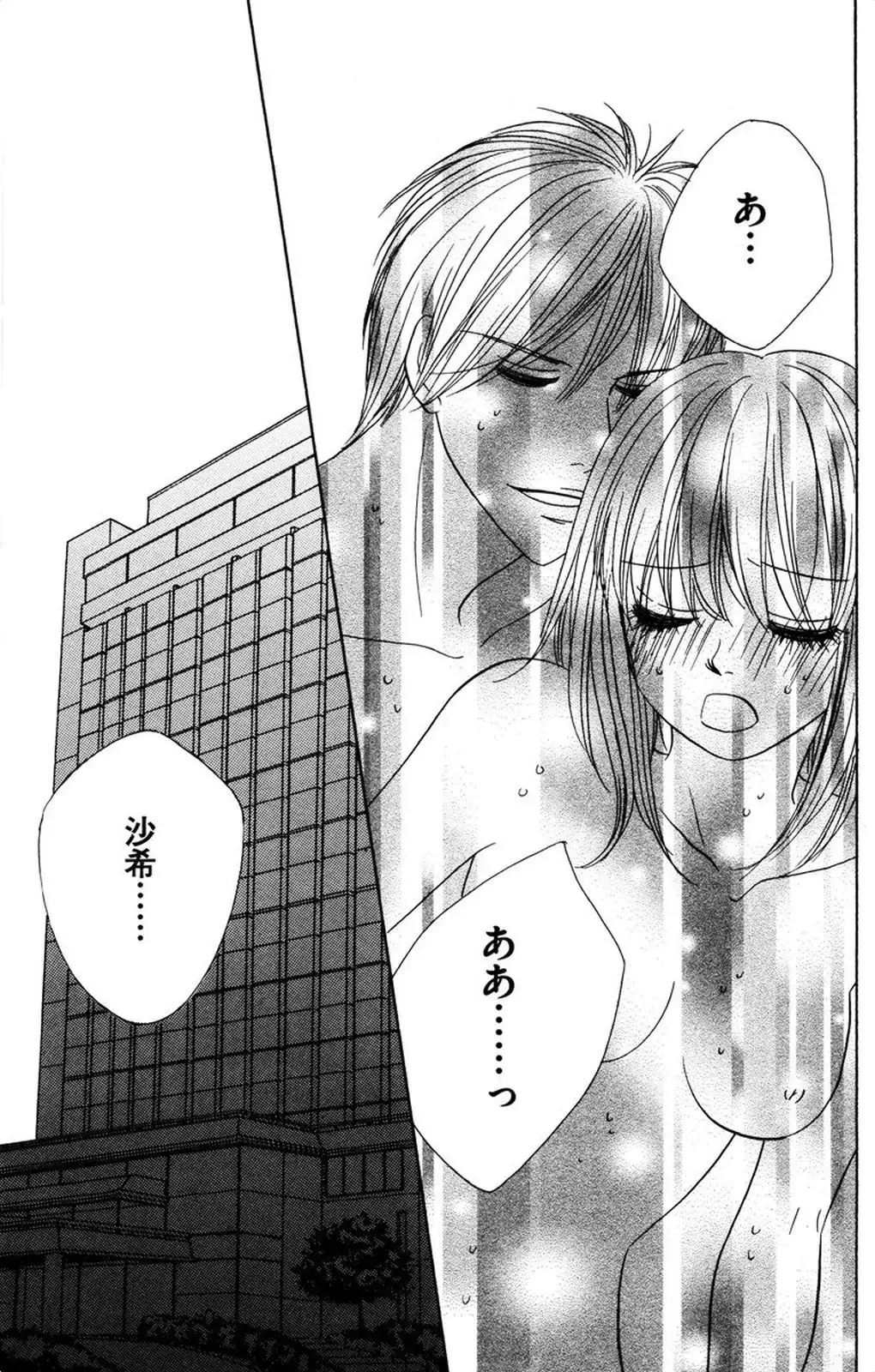 Oniichan to love Night