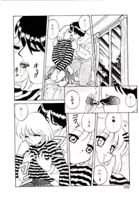 [Hidiri Rei] Shinzou Jinrui Popoko-chan Kidou-hen - Neo Creative Humankind Popoko Chang .1