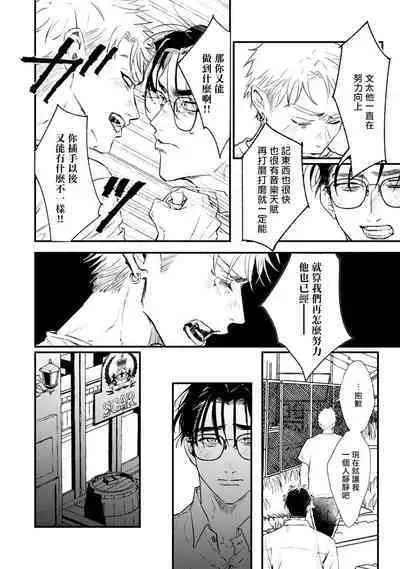 [miso] Koi Kogare Utae ~R.I.P.~ | 歌唱恋慕～R.I.P.～ Ch. 1-5 [Chinese] [冒险者公会] [Digital]