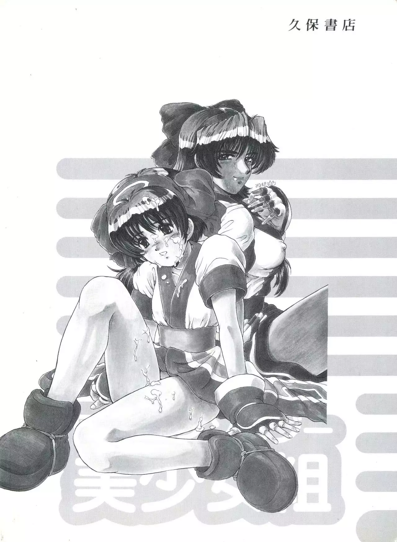 Doujin Anthology Bishoujo Gumi 8