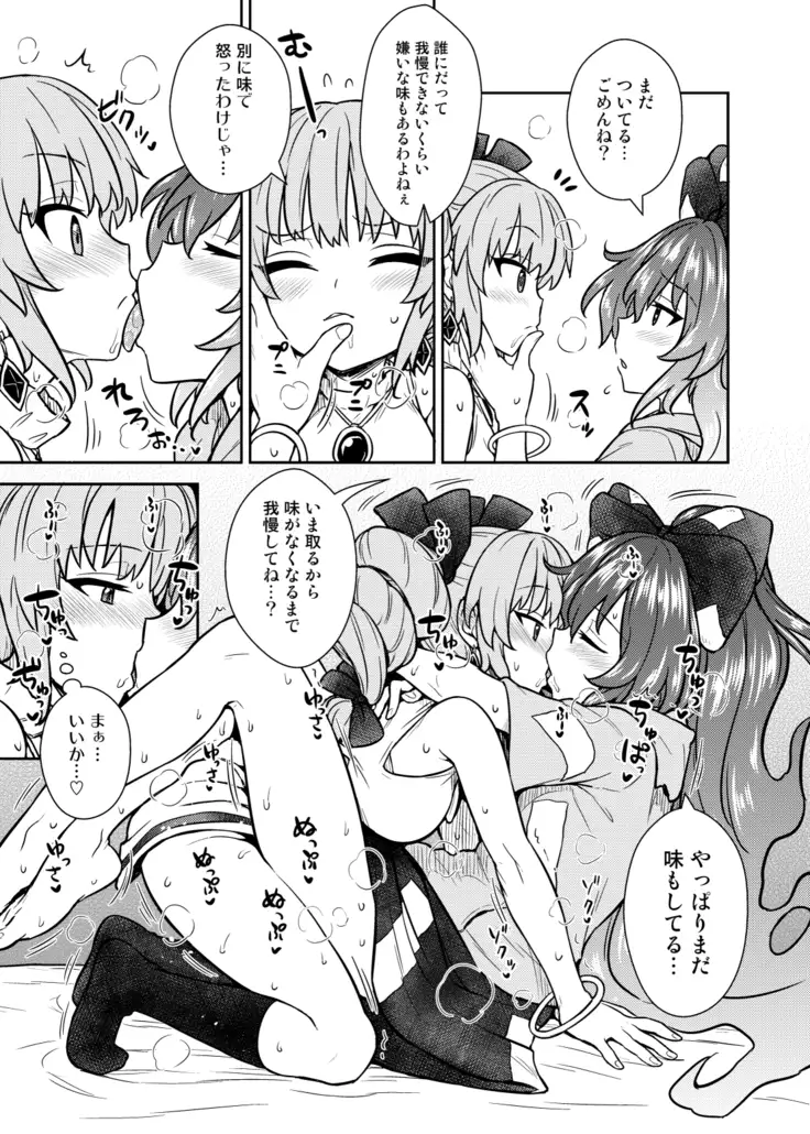 Shion no jikyūjisoku dai sakusen