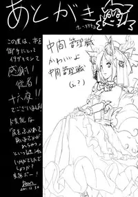 (C81) [Horohoro Tei (dear)] Tadashii Shiki no Shitsuke kata (Touhou Project)