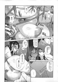 [Kotoyoshi Yumisuke] Jimi Kyonyu Kurokawa-san no H na Seikatsu