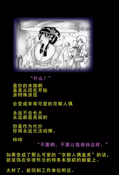 Special Police Third Platoon Captain Abduction Restraint Edition【chinese】
