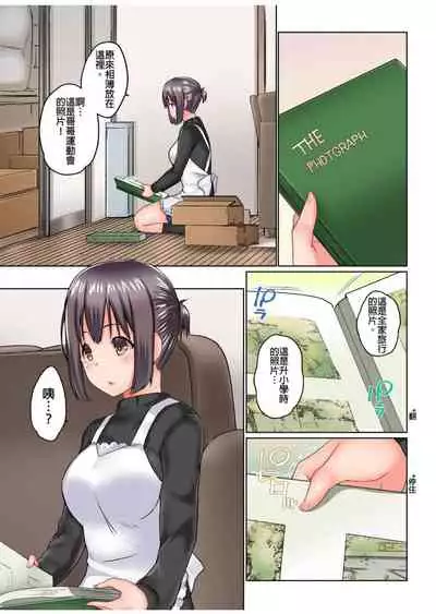 [Kaiduka] Jitsu wa Ima Haittemasu.... Ofuro de Onii-chan no Katai Are ga... | 在洗澡時哥哥的那個…堅挺的東西正在我的裡面… Ch. 1-13 [Chinese]