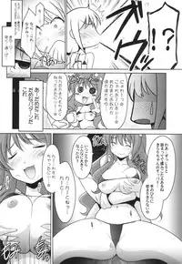 (COMIC1☆9) [UA Daisakusen (Harada Shoutarou)] Ruridou Gahou CODE:55 + Kaijou Genteibon (THE IDOLM@STER CINDERELLA GIRLS)
