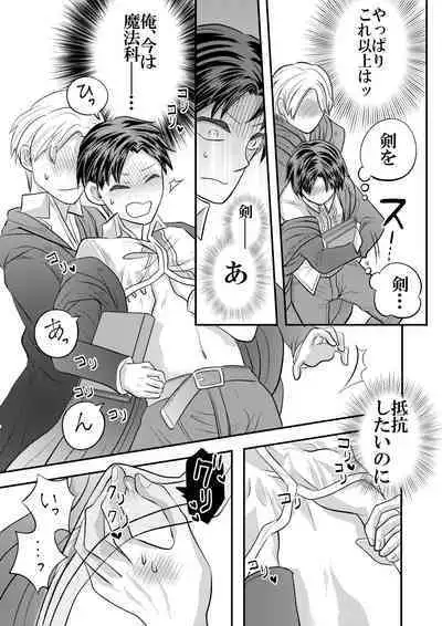 Dai Mahoutsukai no Deshi wa Toshishita Kishi to Musubareru no ka? 1