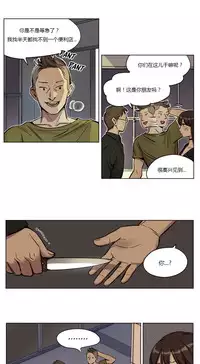 [Ramjak] Atonement Camp Ch.0-37 (Chinese)